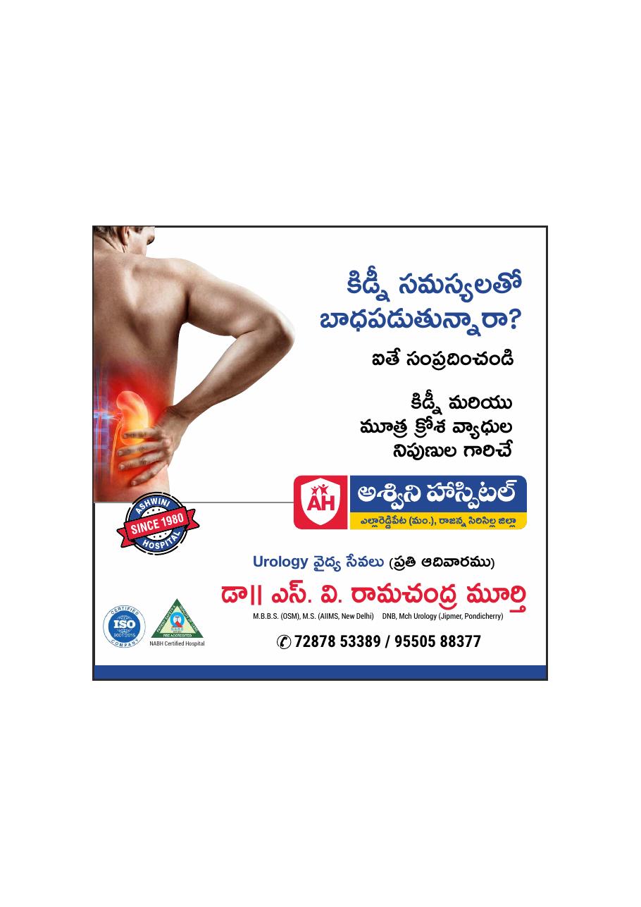 Ashwini Hospital — Cardiac Care