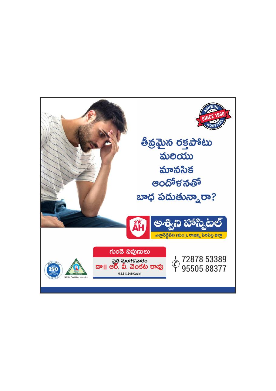 Ashwini Hospital — Urology