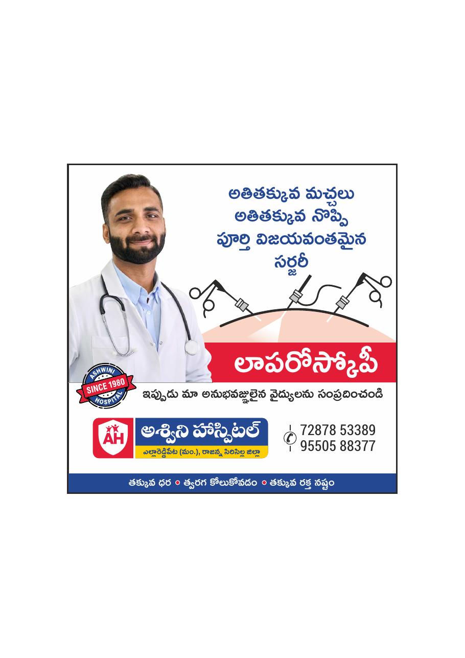 Ashwini Hospital — Laparoscopic Surgery