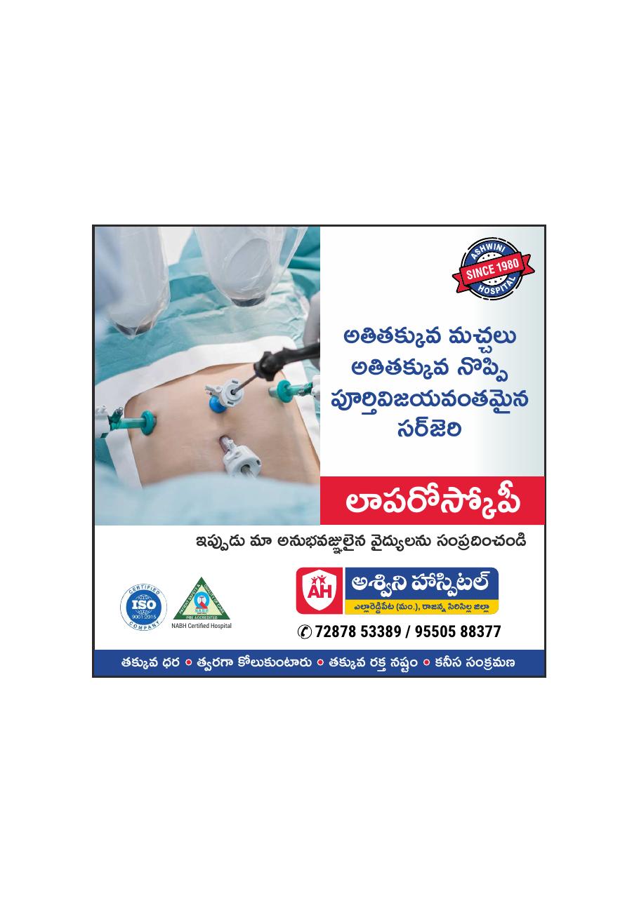 Ashwini Hospital — Surgical Laparoscopy