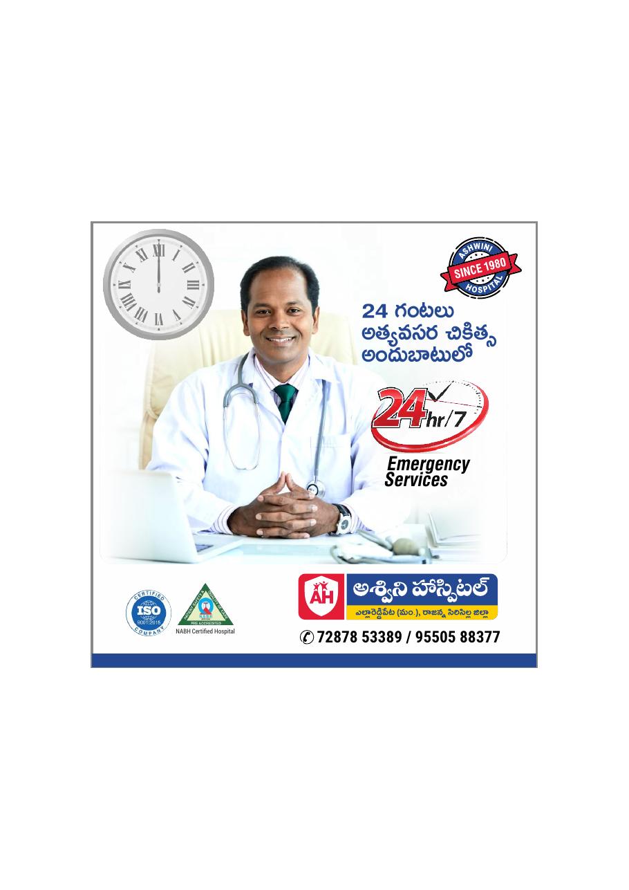 Ashwini Hospital — Women's Health