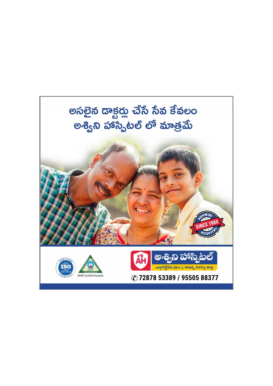Ashwini Hospital — Brand Trust