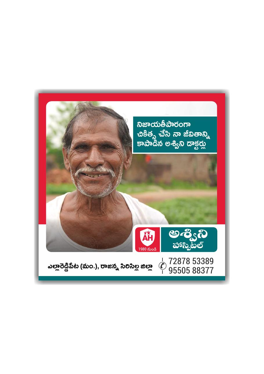 Ashwini Hospital — Patient Testimonial