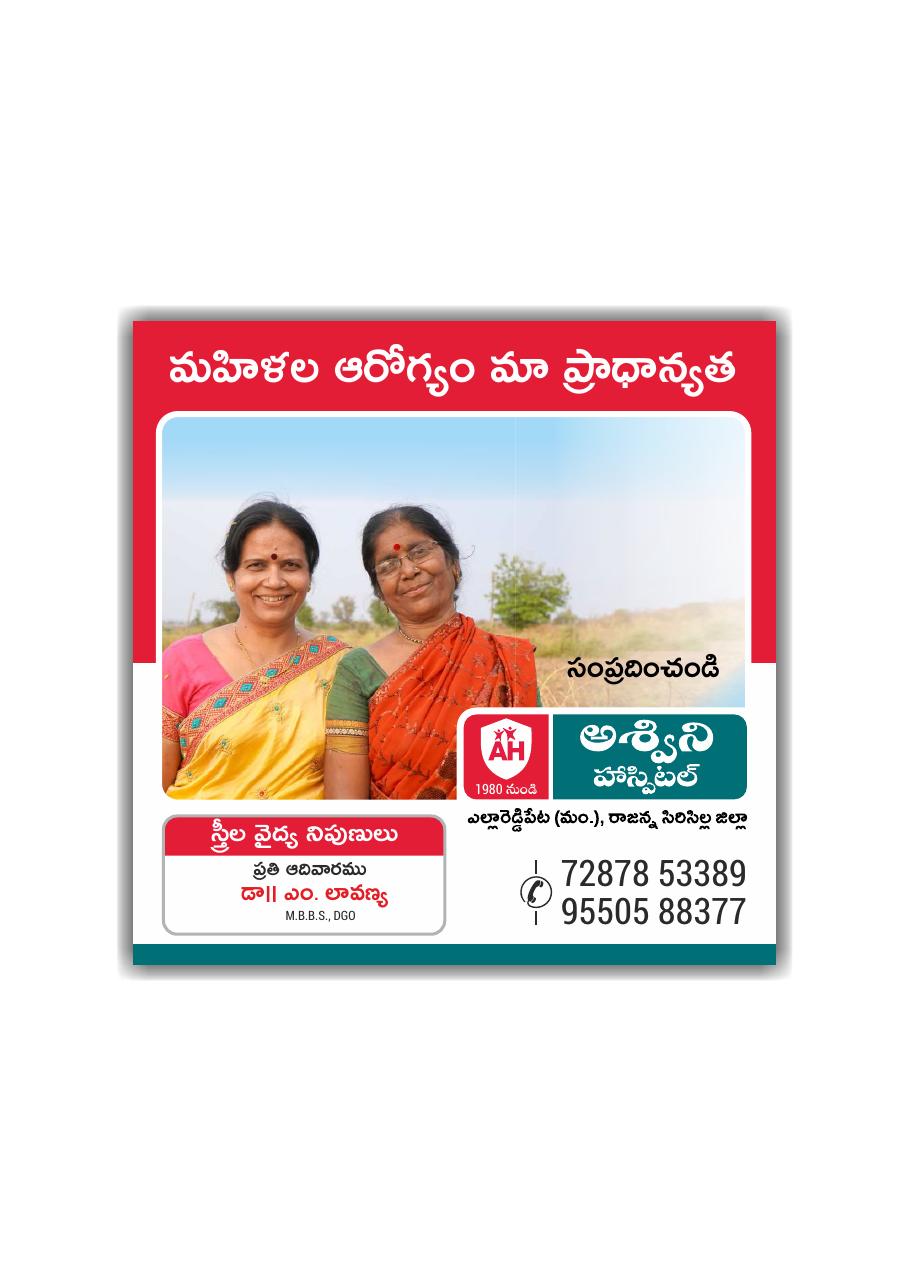 Ashwini Hospital — 24-hour Emergency